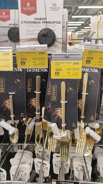 ,,Золотые" столовые приборы) смотреть онлайн