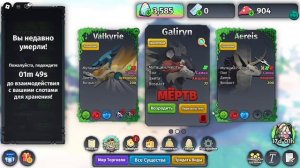 Выживания за существ | Creatures of Sonaria roblox. Игра 25.04.2025