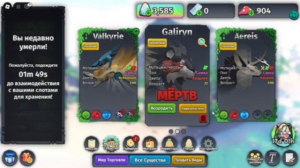 Выживания за существ | Creatures of Sonaria roblox. Игра 25.04.2025