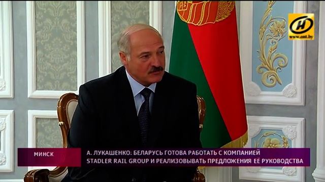 Александр Лукашенко встретился с генеральным директором компании Stadler Rail Group смотреть онлайн