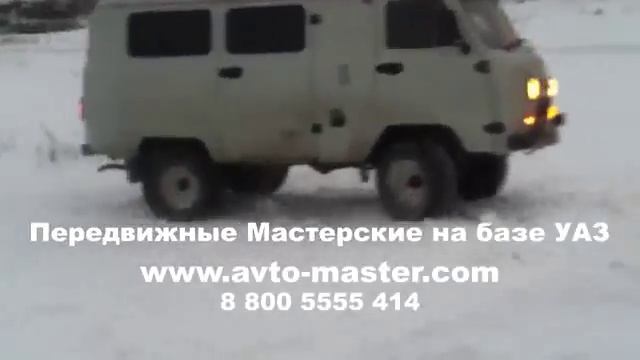 уаз летучка Омск смотреть онлайн