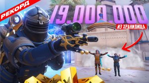 19.000.000 ИЗ ХРАНИЛИЩА В МЕТРО РОЯЛЬ | РЕКОРД НА 7 И 5 КАРТЕ METRO ROYALE