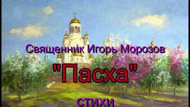 Иеромонах Роман, Ты есть! смотреть онлайн