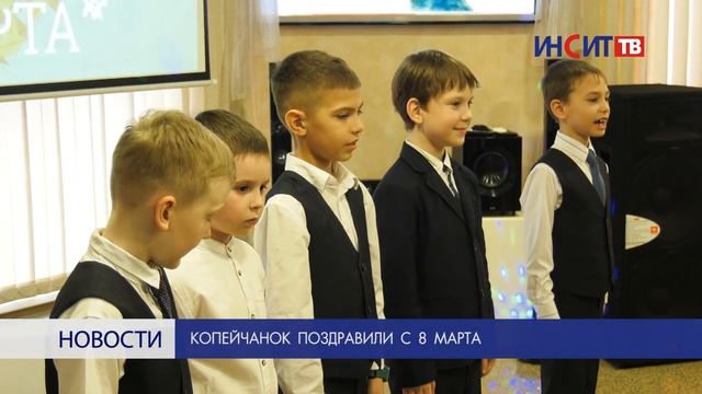 Копейчанок поздравили с 8 марта