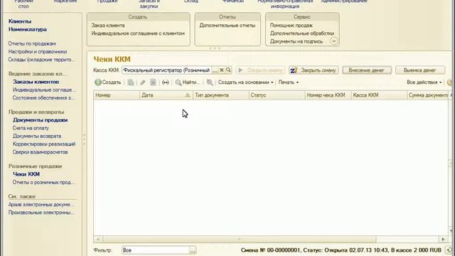 Управление торговлей 11 для начинающих 15-1 смотреть онлайн