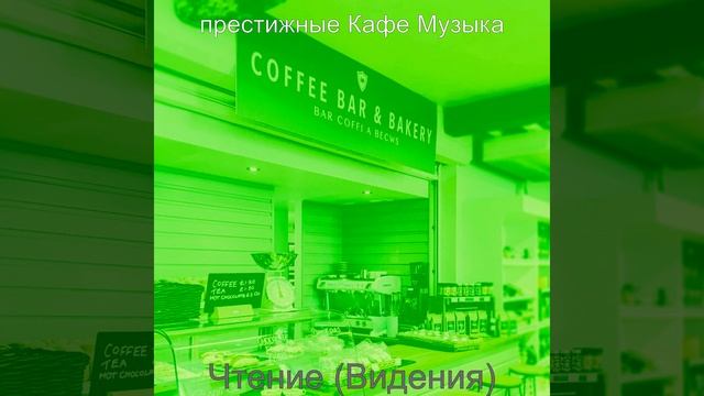 Чувство (Пузырьковый чай) смотреть онлайн