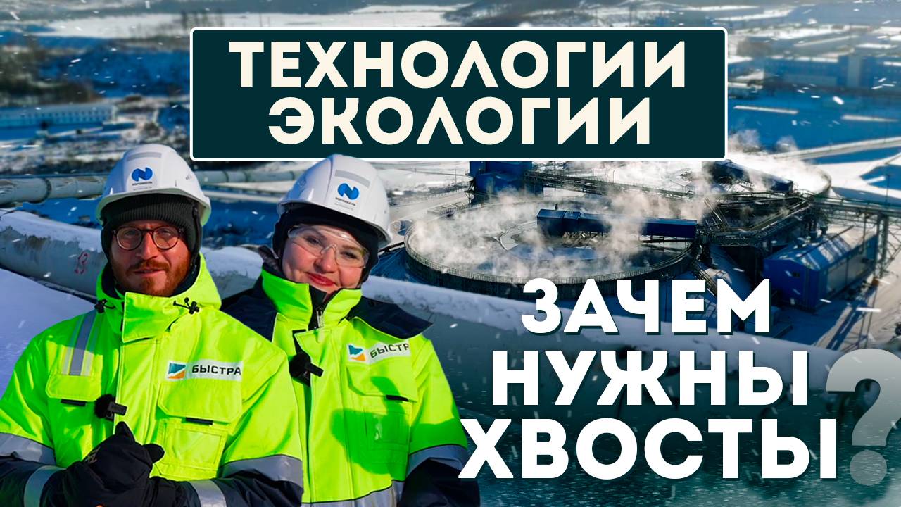 Как производства сокращают отходы? Секрет в хвостах!