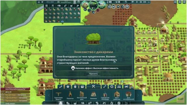 The Wandering Village - Приятное обновление - Неспешное прохождение #6