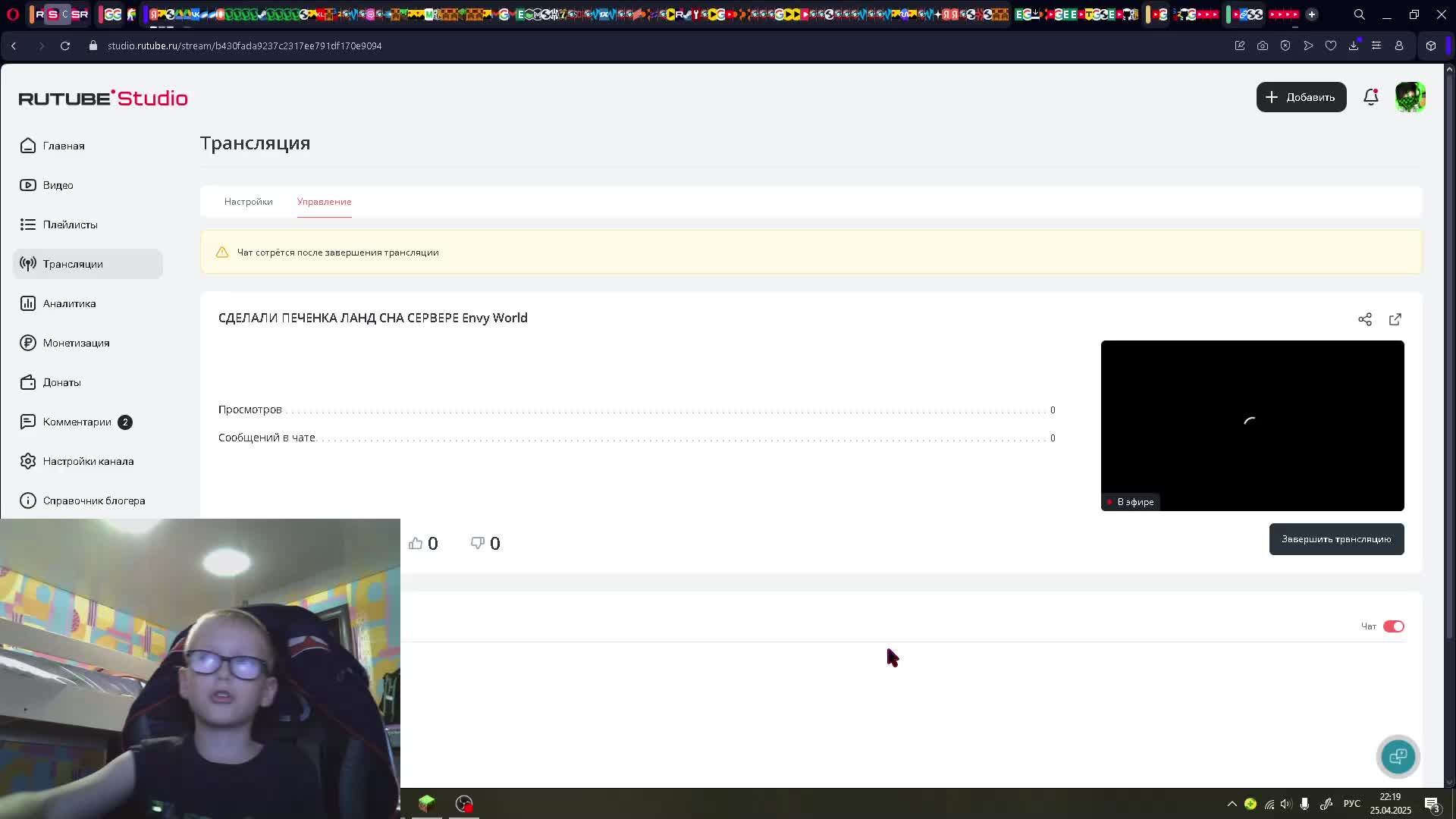 СДЕЛАЛИ ПЕЧЕНКА ЛАНД СНА СЕРВЕРЕ Envy World смотреть онлайн