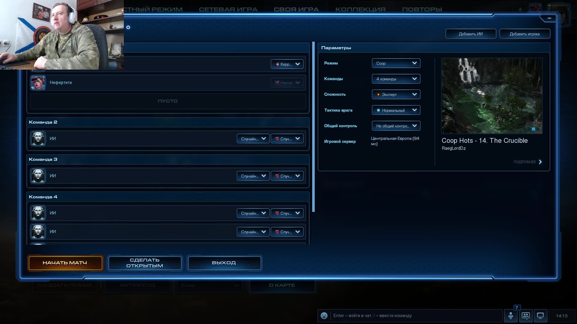 StarCraft II фантастика смотреть онлайн
