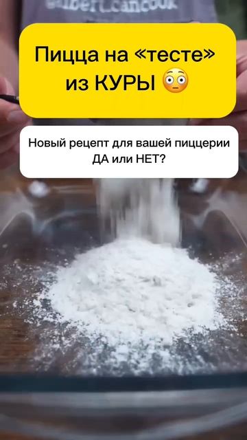 Ресторатор, попробуй в пиццерии #shorts #ресторанныйбизнес #доставкаеды #бизнес #реклама #ресторан смотреть онлайн