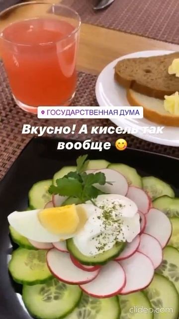 Водонаева в столовой Госдумы смотреть онлайн