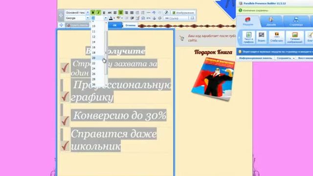 страница из шаблона смотреть онлайн