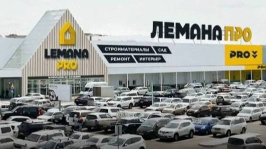 Сходила в торговый центр Лемана Про! смотреть онлайн