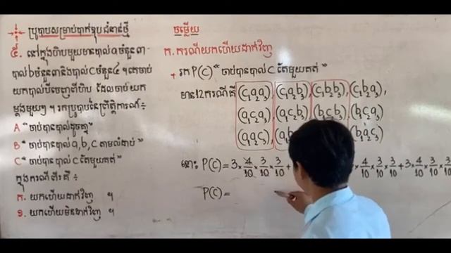 ប្រូបាបប្រភេទទី៥ ចេញប្រឡងញឹកញាប់សង្គម និង វិទ្យាសាស្រ្ត (ឧបត្ថម្ភថវិកាតាមទាន់ចិត្ត010959949) смотреть онлайн