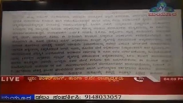 tunga rakshana vedika(4) смотреть онлайн