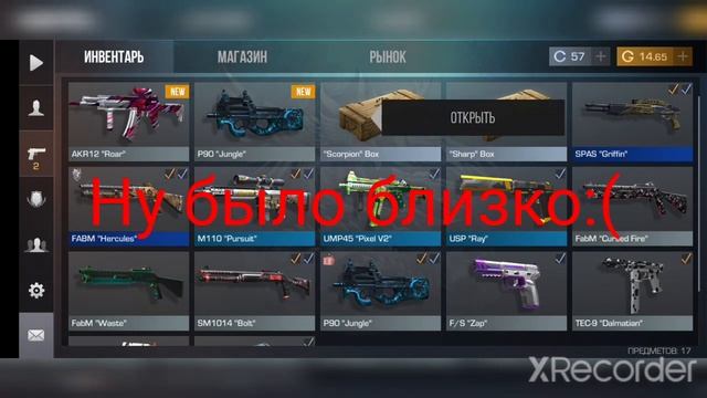 #чек #открытие #открытиекейсов описание съел бигимот🦛