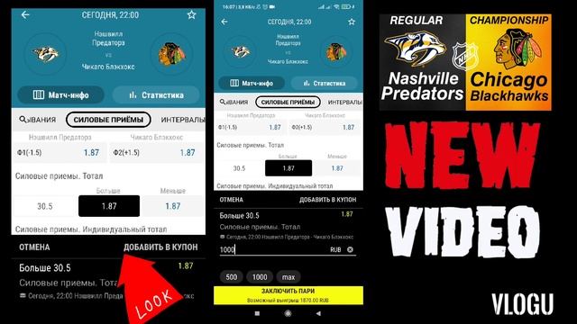 Нэшвилл - Чикаго прогноз на хоккейный матч регулярного чемпионата НХЛ 1 января 2022 года смотреть онлайн