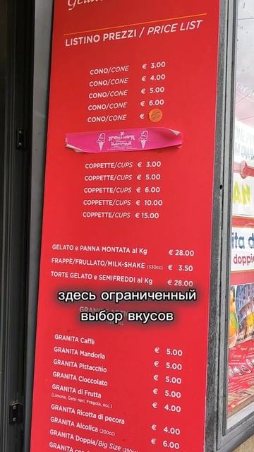 Где лучшее мороженое в Риме: gelateria Corona, Largo Arenula 27 #италия #рим #мороженое смотреть онлайн