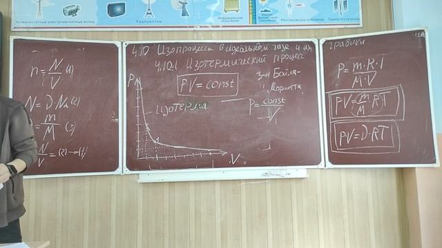 4 Молекулярная физика ч. 5