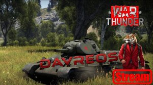 War Thunder - Это моя жизнь))))))))))))