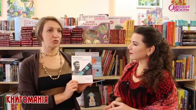 Одесская книгомания: Семь книг о любви смотреть онлайн
