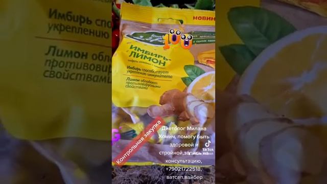 Контрольная закупка, конфеты имбирь-лимон смотреть онлайн