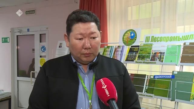 Новостной сюжет НВК "Саха" о III Лесопромышленном форуме Республики Саха (Якутия). 19.05.21 г. смотреть онлайн