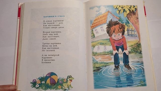 В. Берестов, стихи смотреть онлайн