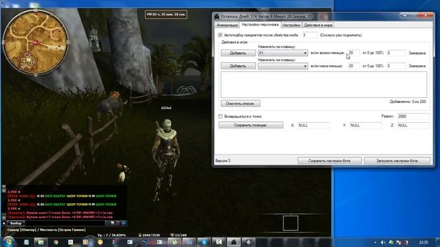 Бот на R2Online