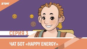 Как поднять настроение? Анимация 2D.