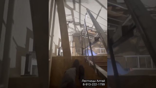 Установка металлокаркаса лестницы в с.Калмак, Республика Алтай. Для заказа: 8-913-222-1799 смотреть онлайн