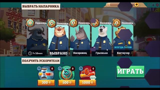 Зверополис Расследование Хопс 1 сезон 21 серия смотреть онлайн