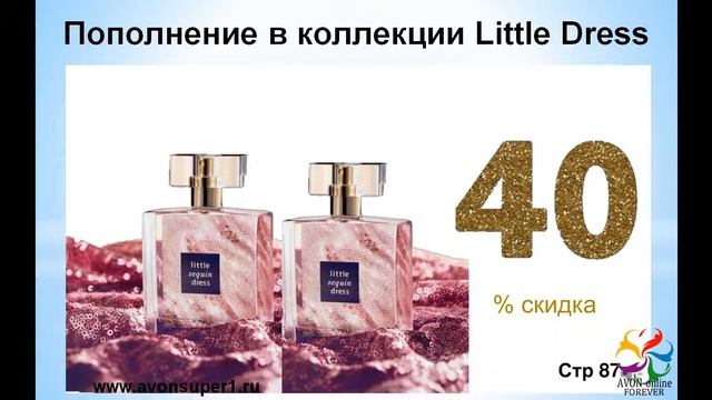 АКЦИИ каталога 14 AVON! смотреть онлайн