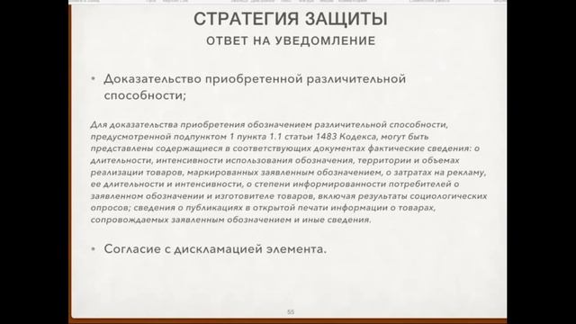 Золотов Г.Б. Пример товарного знака № 2 смотреть онлайн
