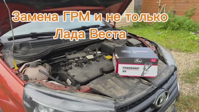 Замена ремня и роликов ГРМ ЛАДА ВЕСТА