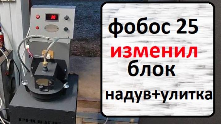 про фобос с изм.блоком смотреть онлайн