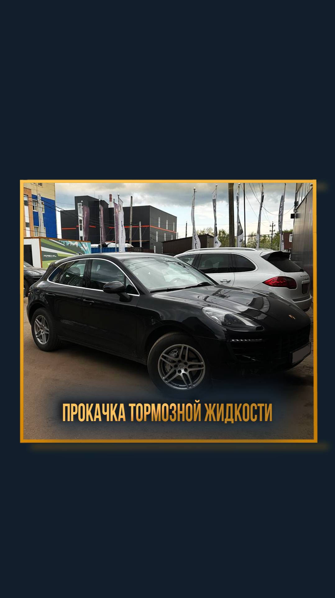 Прокачка тормозной жидкости на Cayenne смотреть онлайн