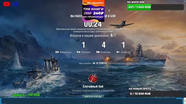 WOPLD OF WARSHIPS (Осторожно маты 18+) смотреть онлайн