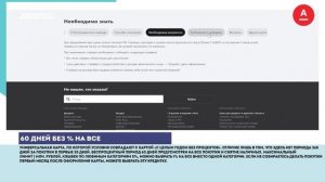 Какую карту Альфа Банка выбрать? Обзор всех карт - каждая под свои цели!