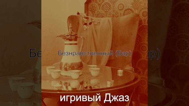Чувство (Гостиная в отеле) смотреть онлайн