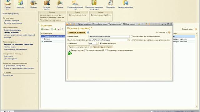 Бонусный 1-й урок Управление торговлей 11 .flv смотреть онлайн