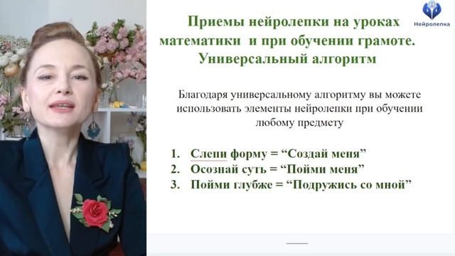 3.1. Приемы нейролепки