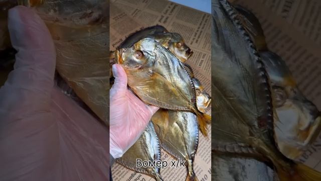 Вяленая, хк и гк рыбка 🐟