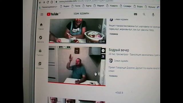 СЕМЬЯ АДАМЯН МАЛ КЛОП, ДА ВОНЮЧ смотреть онлайн