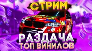 СТРИМ В КАР ПАРКИНГ МУЛЬТИПЛЕЕР