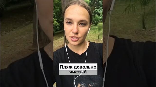 Сочи. Пляж Альбатрос. Сибиряки на море смотреть онлайн