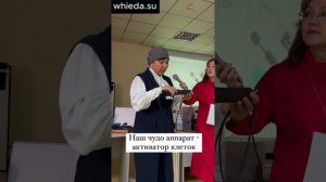 Активатор клеток аппарат для оздоровления. Китайский прибор для Активации клеток