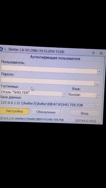 Shelter путь к серверу обновлений смотреть онлайн