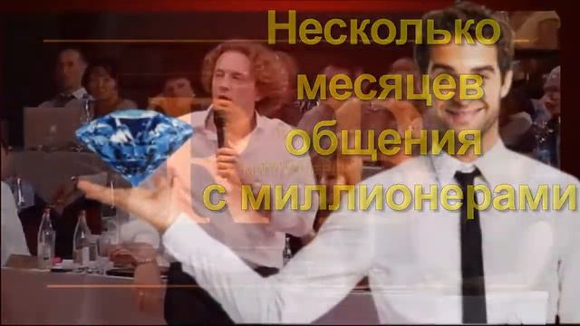 Мечта МЛМщика!!! Заработок сегодня и бизнес строится!!! смотреть онлайн
